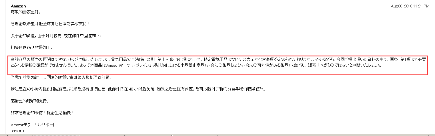 METI備案常見問題 -疑問整合-微測檢測