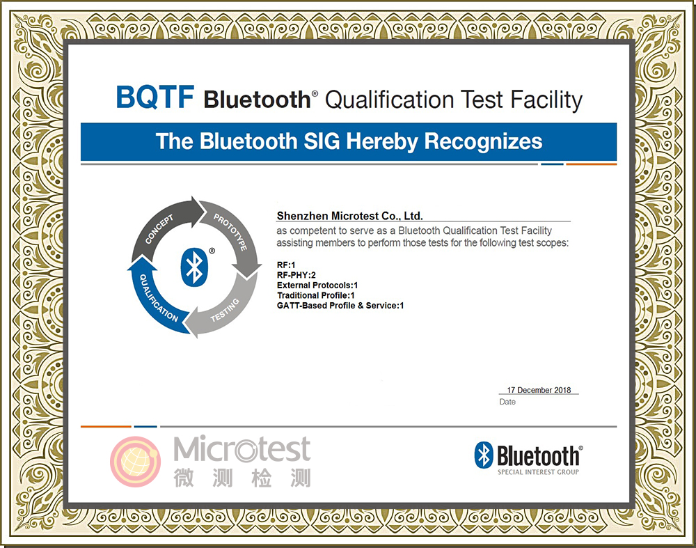藍牙5.0BQB認證-深圳BQTF實驗室-微測檢測